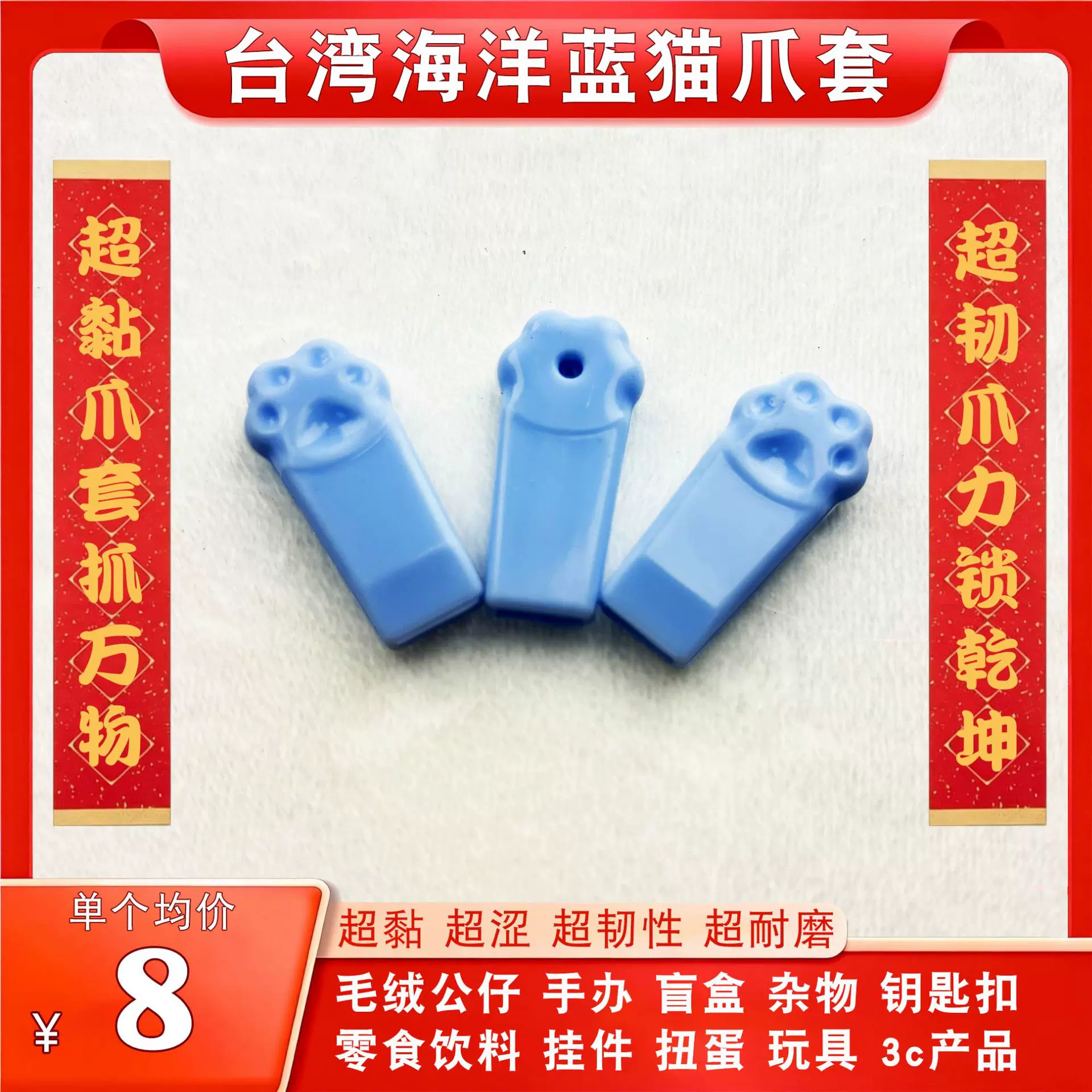 猫爪造型爪套台湾进口硅胶防滑爪套配件抓零食精品娃娃机台式甩爪