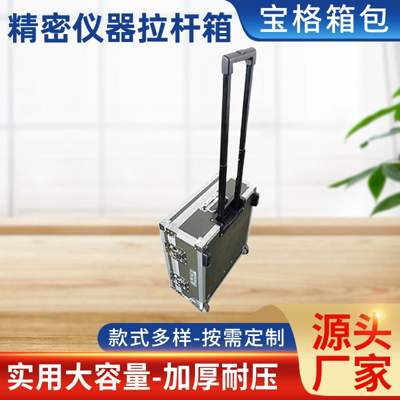 Алюминиевый корпус для тележек из алюминиевого сплава коробка для прецизионных инструментов и оборудования