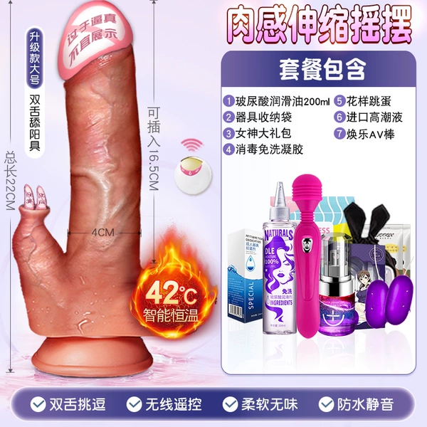 [Telescopic swinging double tongue licking and heating - large size] + AV stick (masturbator for women to use in bed)