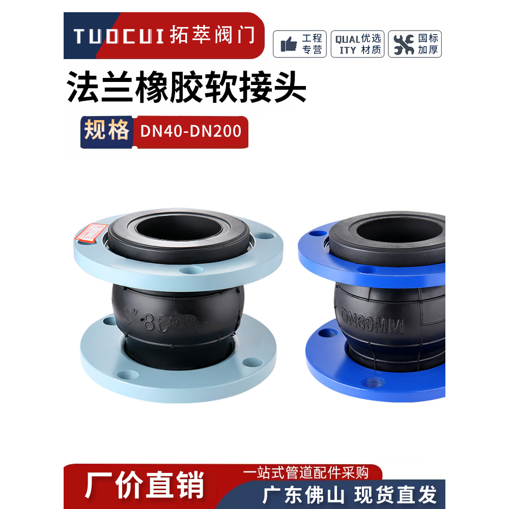 KXT法兰橡胶接头可曲挠软连接头消防水泵管道减避震喉器4寸6DN100