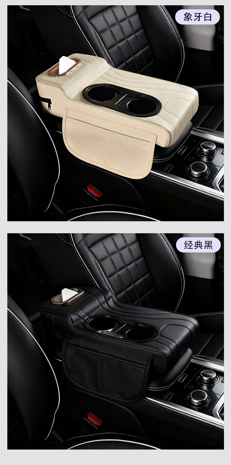 Car Armrest Box Booster Pad Protective Cover Universal Double Cup Holder Storage Box Tissue Box Central Car Elbow Rest Pad
