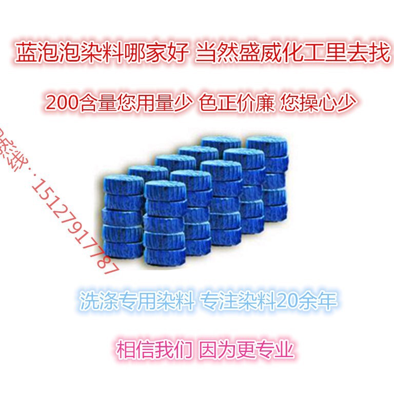 Factory Direct sales acid blue dye bright blue toilet cleaner toilet cleaner cleaning products add pigment edible grade Factory Direct sales acid blue dye bright blue toilet cleaner toilet cleaner cleaning products add pigment edible grade