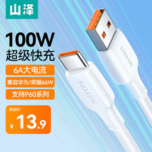 ɽ��Type-C������6A��늾�100W/66W���USB-C�m���A��Pura70Pro/M