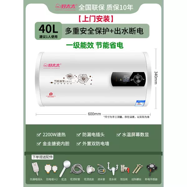[圆桶40升机械旋钮（上门安装）+出水断电+高配]