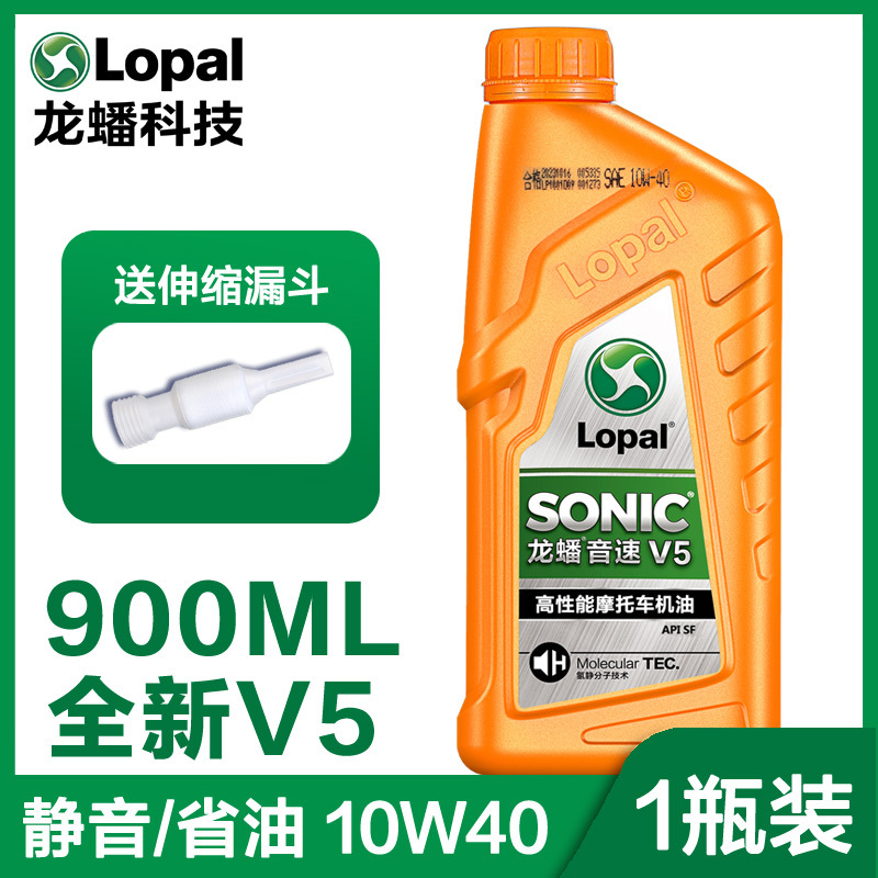CF Moto For Lopal motorcycle engine oil full synthetic Kawasaki Benelli Huanglong 600 (Diesel Engine Oil) - upgraded-sonic-v5-1-bottle-with-funnel-900ml-small-displacement-default