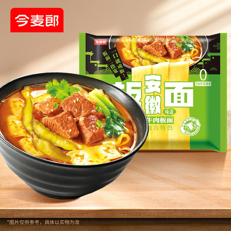 今麦郎板面24袋入りインスタントラーメン多味夜食インスタントラーメン安徽牛肉板面幅麺|undefined