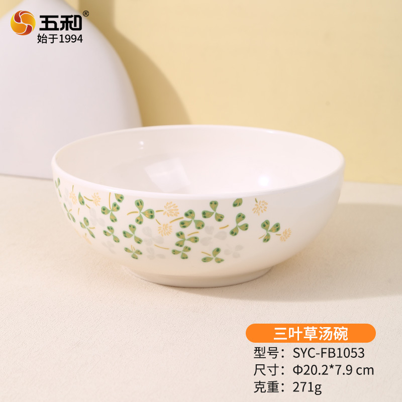클로버 수프 그릇 SYC-FB1053