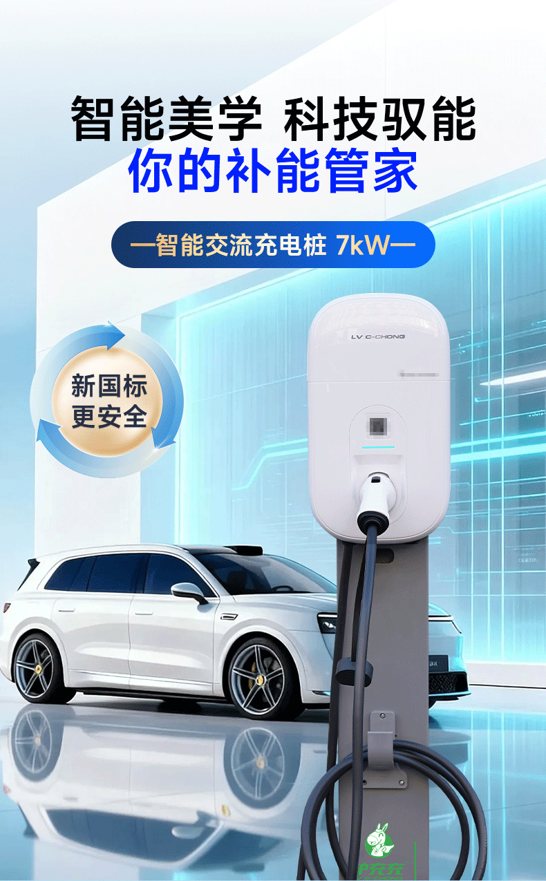 Luzhongzhong Home Use New Energy Electric Vehicle Charging Station 7Kw Ac Charging Station Commercial Operation Charging Station