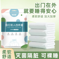 一次性旅行四件套印花床单被套枕套酒店出差便携双人床上用品默认