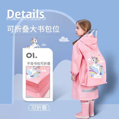 Children's raincoat wholesale boys and girls children's whole body waterproof new kindergarten baby going to school primary school students poncho