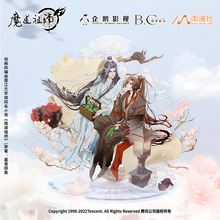 魔道祖师亚克力立牌动漫周边魏无羡蓝忘机菖蒲摇风徽章立牌摆件