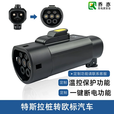Qiao Yi Tesla to European Standard Car Charging Pile Adapter Tesla-Type2 Adapts to Volkswagen, Kia and Byd