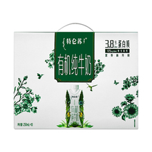 4月蒙牛特仑苏有机纯牛奶梦幻盖250mL*10瓶整箱营养早餐奶有机奶