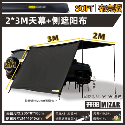 Jensen Outdoor All-Black Car Side Avtomobil dam çadırları - all-black-cloth-shell-23-canopy-side-sunshade-cloth-default-item
