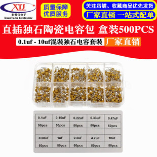 Direct Plug Monolithic Ceramic Capacitor Package 0.1Uf - 10Uf Mixed Monolithic Capacitor Set Boxed 500Pcs
