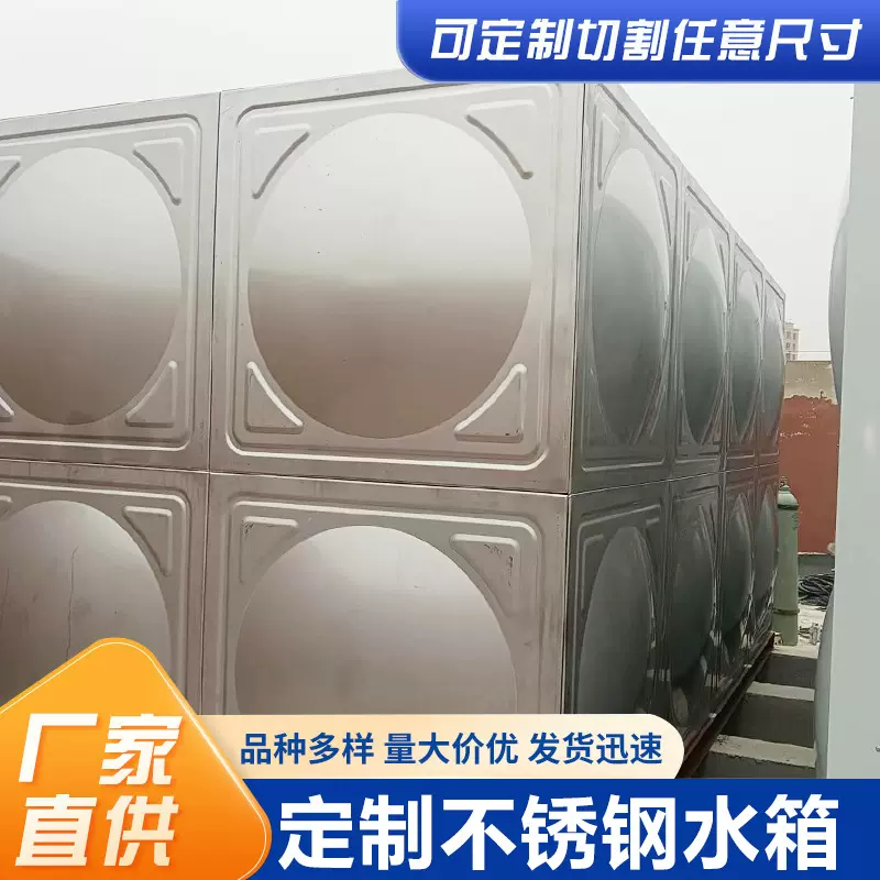 不锈钢水箱定制方形不锈钢保温储水罐消防饮用水家用储水设备厂家