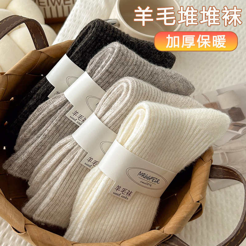 Thickened Warm Wool Socks, Pile Socks, Japanese Style Foot Warmers, Home Autumn and Winter Socks