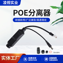 ��׼�������ģ�K��ˮ48�D12V���x��POE�B�Ӿ����x���W�j�O���Դ