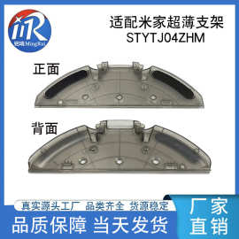 适用于米家超薄扫地机抹布支架STYTJ04ZHM扫拖一体机拖布挂架配件