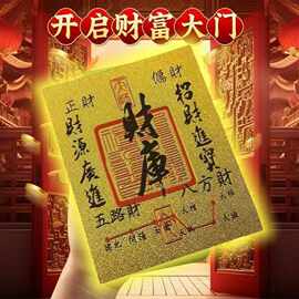 2025新款财库卡片时来运转百顺起势卡片