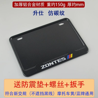 new model — Nömrə qabı - shengshi-carbon-fiber-imitation-pattern-comes-with-shockproof-pad-screws-wrench