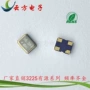 工业有源现在smd3225晶振
