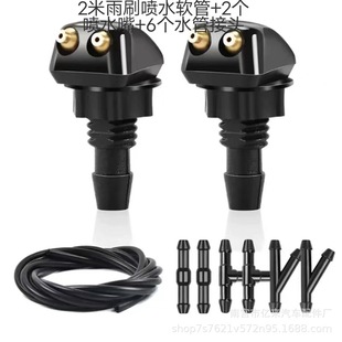 Automobile universal front windshield washer wiper wiper nozzle spray nozzle adjustable spray nozzle