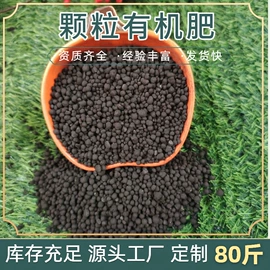 生物肥料;有机肥;其他农业