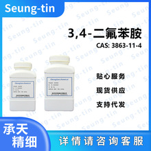 3,4-二氟苯胺 3863-11-4 有机合成中间体 样品整包装供应量大价优