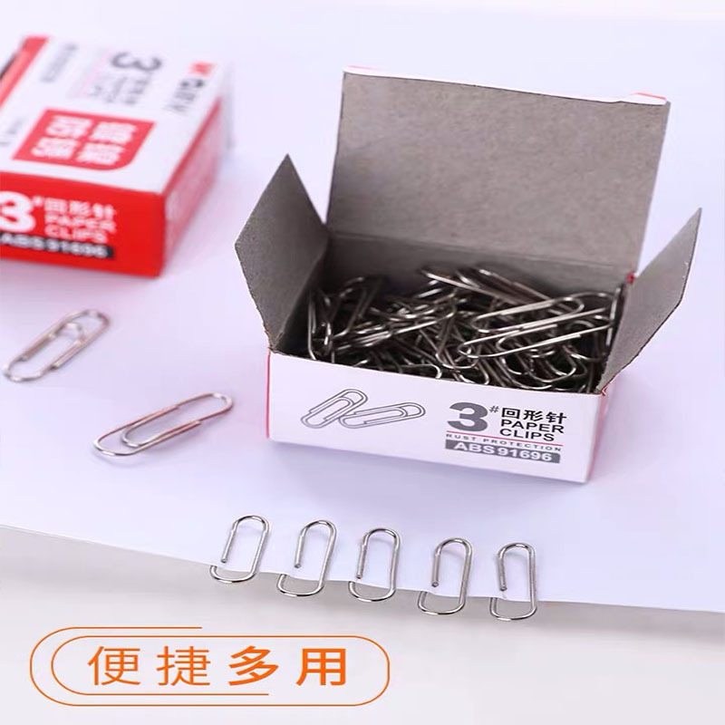 晨光91696回形针不锈钢曲别针回行针大头针装订文具镀镍加厚别针|undefined
