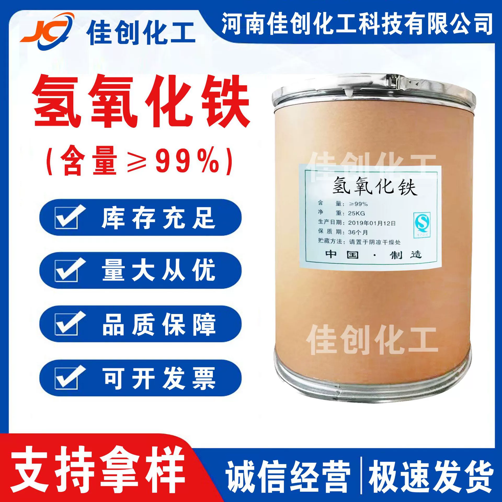 Поставка гидроксида железа, средства для обработки воды, керамического цветного пигмента, гидроксида железа промышленного класса, льготное обращение для больших количеств.