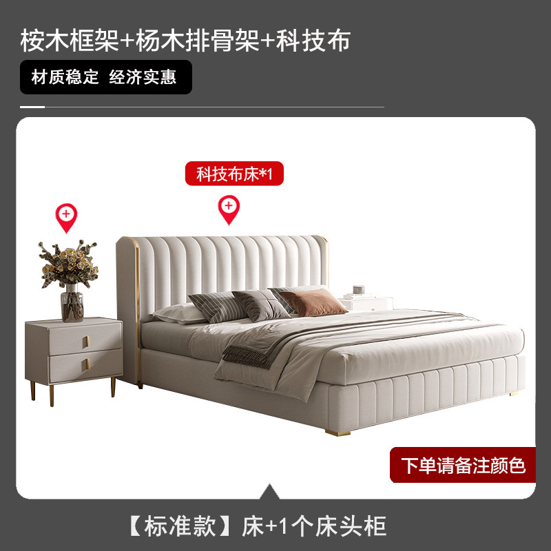 Foshan fuente fábrica de tecnología de lujo ligera cama de tela de viento de crema doméstica dormitorio principal 1.5 / 1.8 metros cama de envoltura suave al por mayor