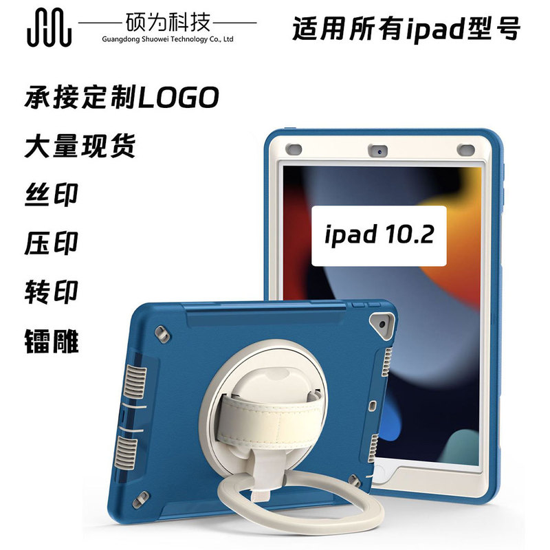 Customized ipad tablet protective case 10.2 military grade three anti-fall 360 degree handheld tablet protective case OEM