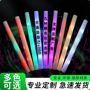 七彩泡沫荧光棒演唱会应援棒气氛围道具 大号发光海绵荧光棒定制