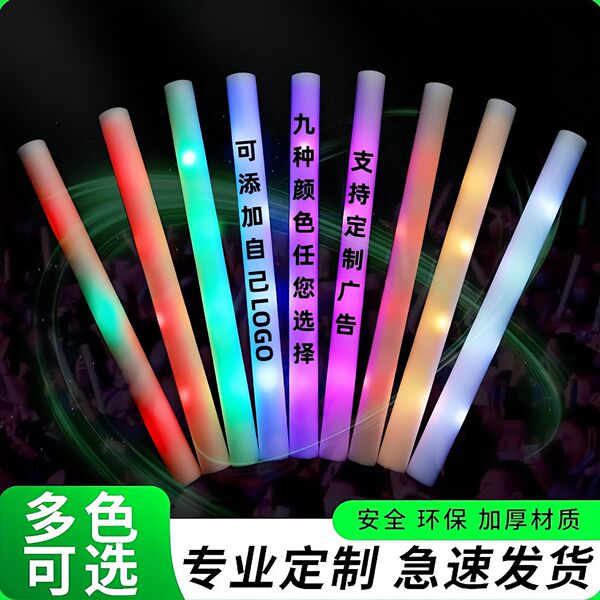 Sponge handheld light stick