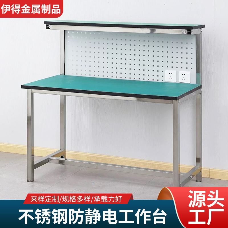 不锈钢防静电工作台带灯流水线电子厂包装检验桌子防静电台台式