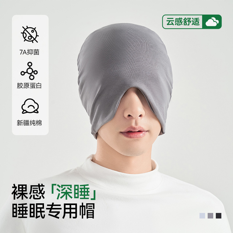 Windproof Nightcap Men's Elderly Shading Headgear Hood Sleeping Night Wear Pure Cotton Sleeping Hat Men's Eye Mask Windproof Nightcap Men's Elderly Shading Headgear Hood Sleeping Night Wear Pure Cotton Sleeping Hat Men's Eye Mask