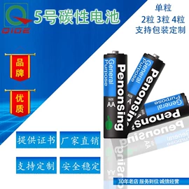 干电池;纽扣电池