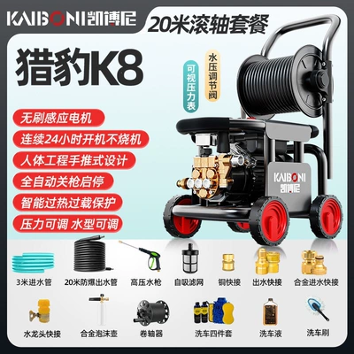 Car washing machine – model, portable cleaning pump - k8-high-end-model-23m-water-hose-roller-anti-tangle-connector-car-wash-gift-pack-high-pressure-long-gun-brushless-copper-core-motor