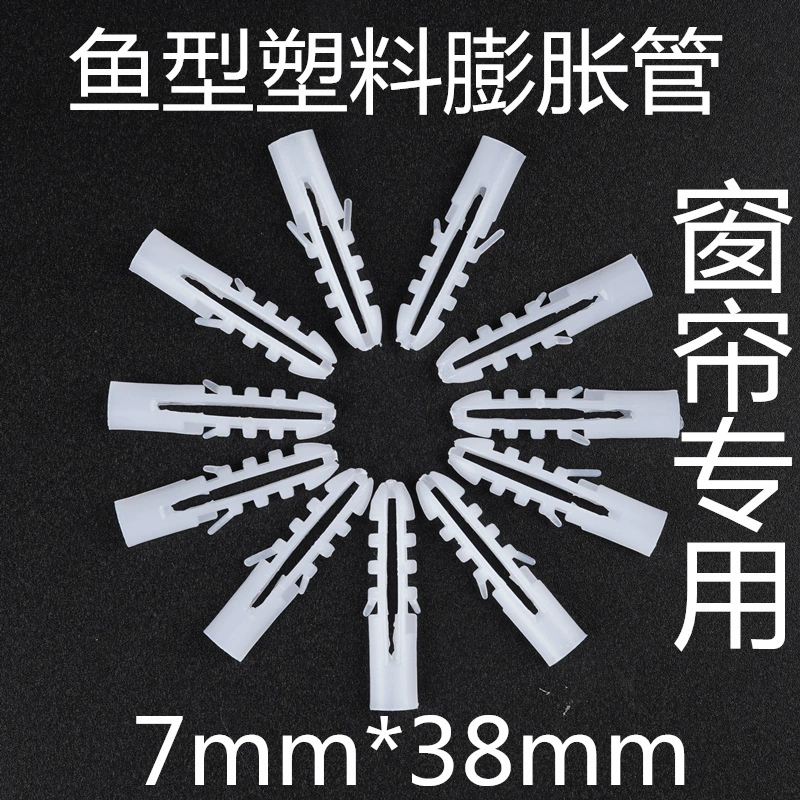 Рыбовидные пластиковые расширительные трубки Аксессуары для штор 7*38 резиновая вилка настенная вилка маленький желтый горбыль производители оптом