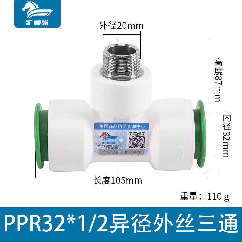 Accesorios de tubería PPR libre de fusión en caliente conector rápido tee accesorios de tubería enchufe rápido cable interno y externo codo de reducción directa