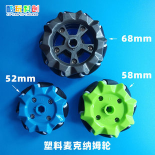 Mecanum Wheel Omnidirectional Wheel Universal Wheel Plastic Mecanum Wheel Cart 68 Accessories Ros Wheel Mecanum Wheel