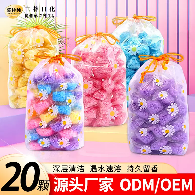 慕诗纯20颗袋装水溶膜留香珠持久留香香香豆水溶膜留香珠批发厂家