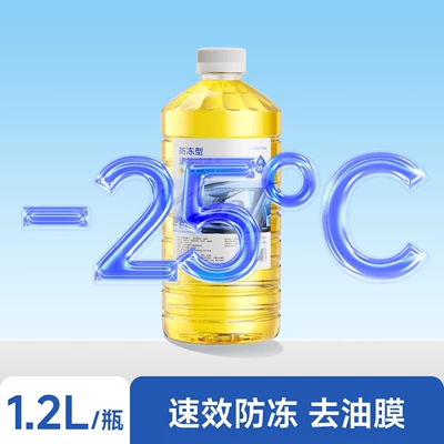 Glass agent: Cleaner, Powerful Stain and - yellow-1-bottle-25-antifreeze-type-oil-removal-filmshellacresin