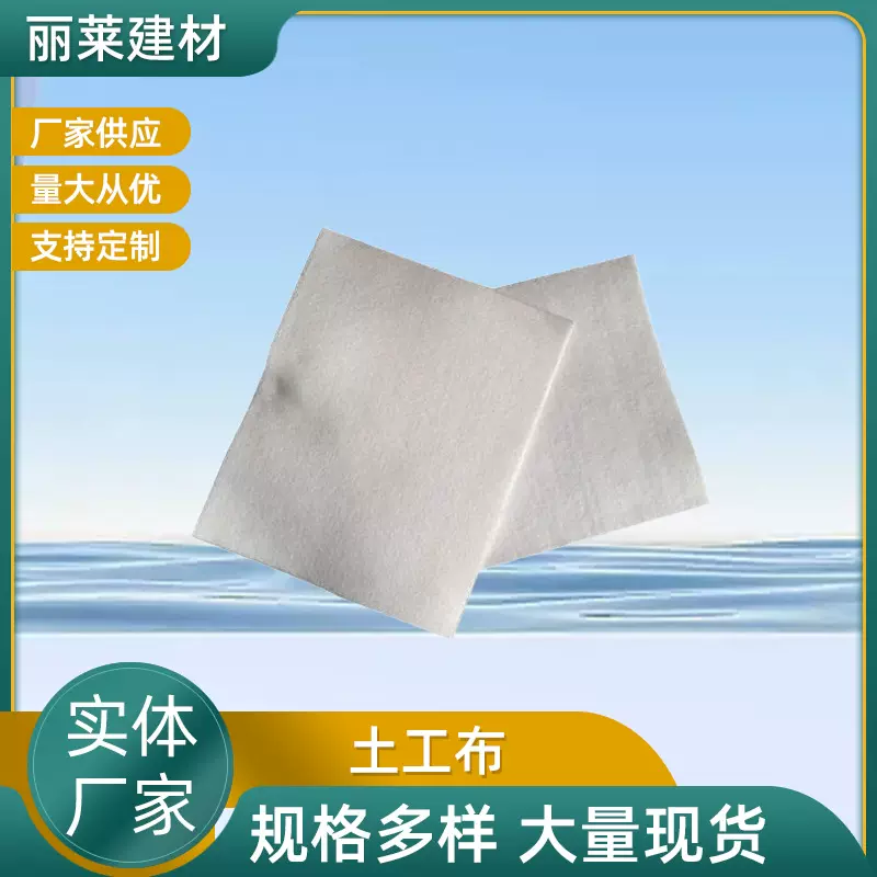 可定制水泥路面护坡防渗公路通用农园林绿化工程布白色毛毡土工布