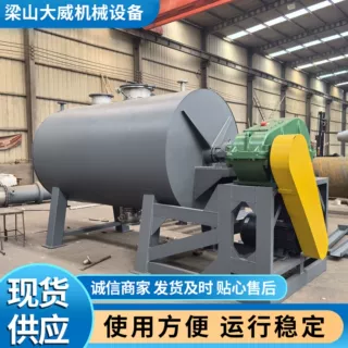 订做供应低温真空耙式干燥机 化工农业中间体真空耙式干燥机 大威
