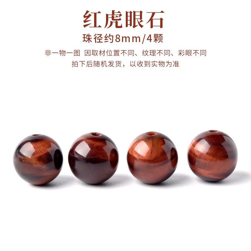 7a天然虎眼石散珠玉虎眼石配珠diy手串手作り散珠アクセサリー部品|undefined