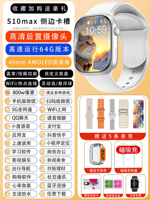 新しいHuaqiangbei s10promaxトップセルラーバージョンスマートフォンウォッチカードウォッチ大人とティーンエイジャー|undefined