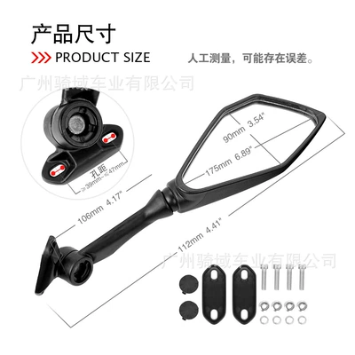 Ninja Rearview Mirror Racing – Motorcycle rearview mirror