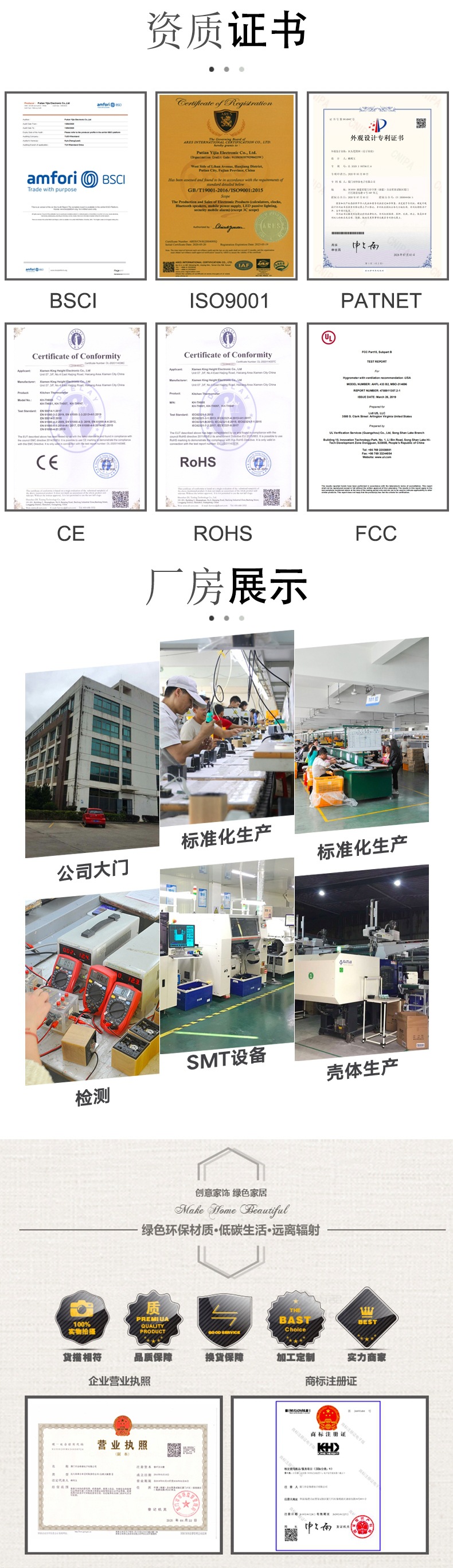 工厂、证书、新-金海德